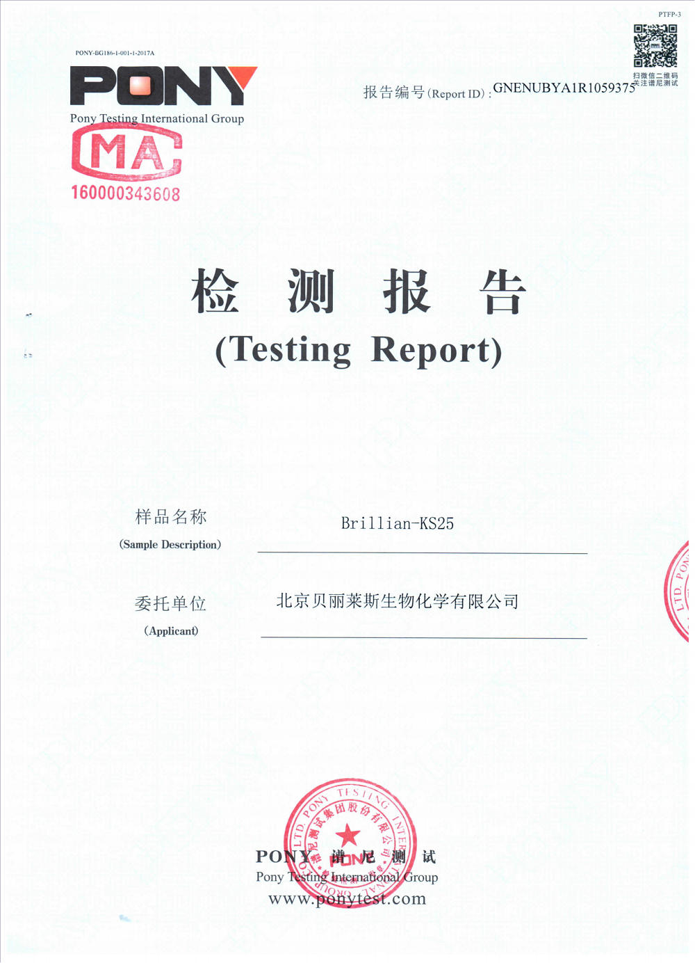 KS25 Vitamin E sodium phosphate-DIETHYLENE GLYCOL detection2019_00