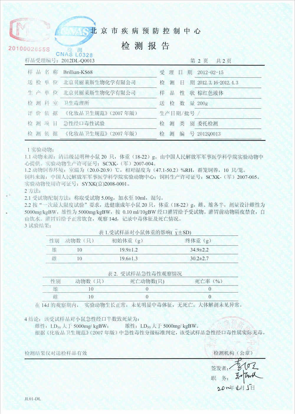 KS68 anti-aging agent-Toxicology test 2012_03