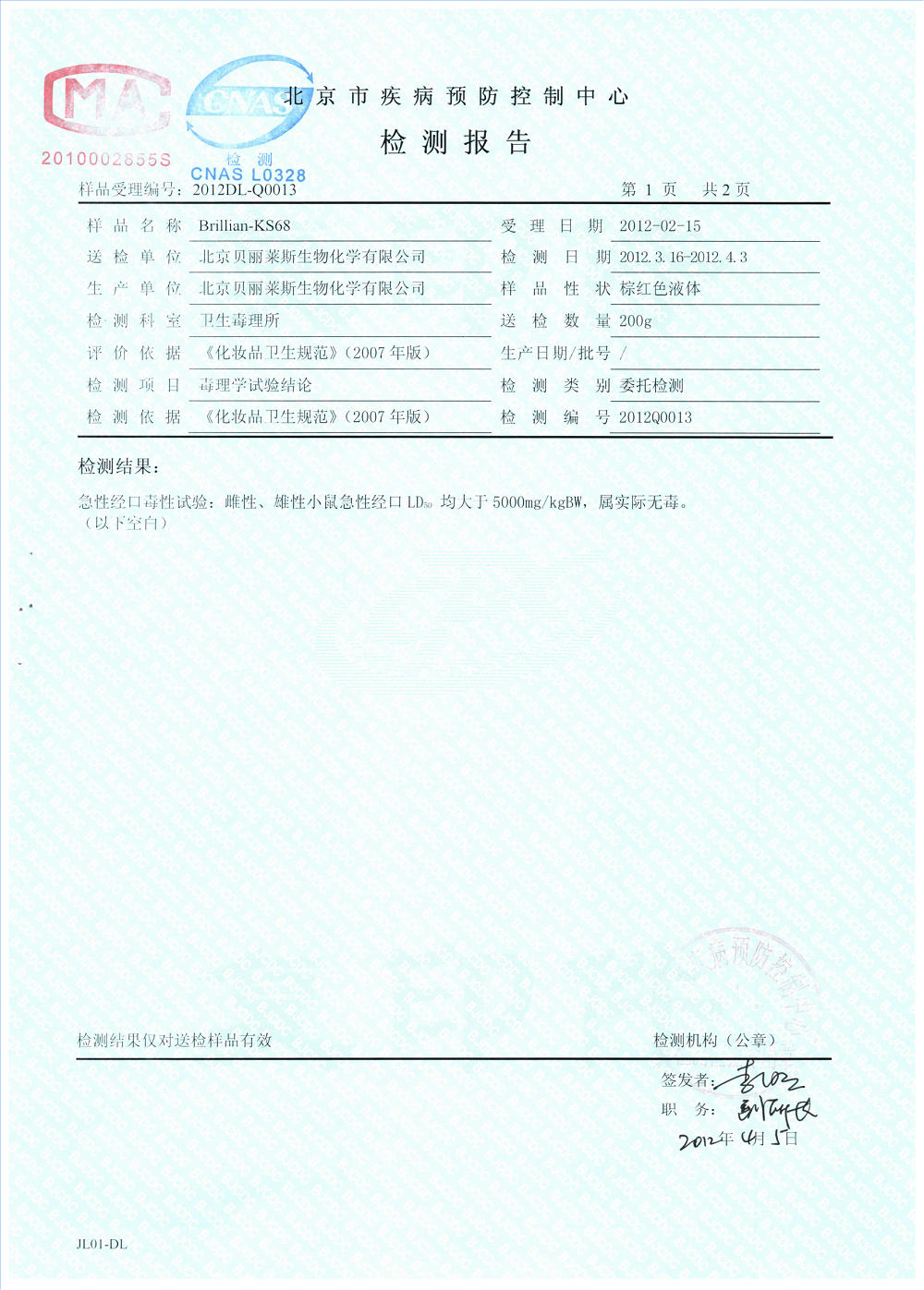 KS68 anti-aging agent-Toxicology test 2012_00