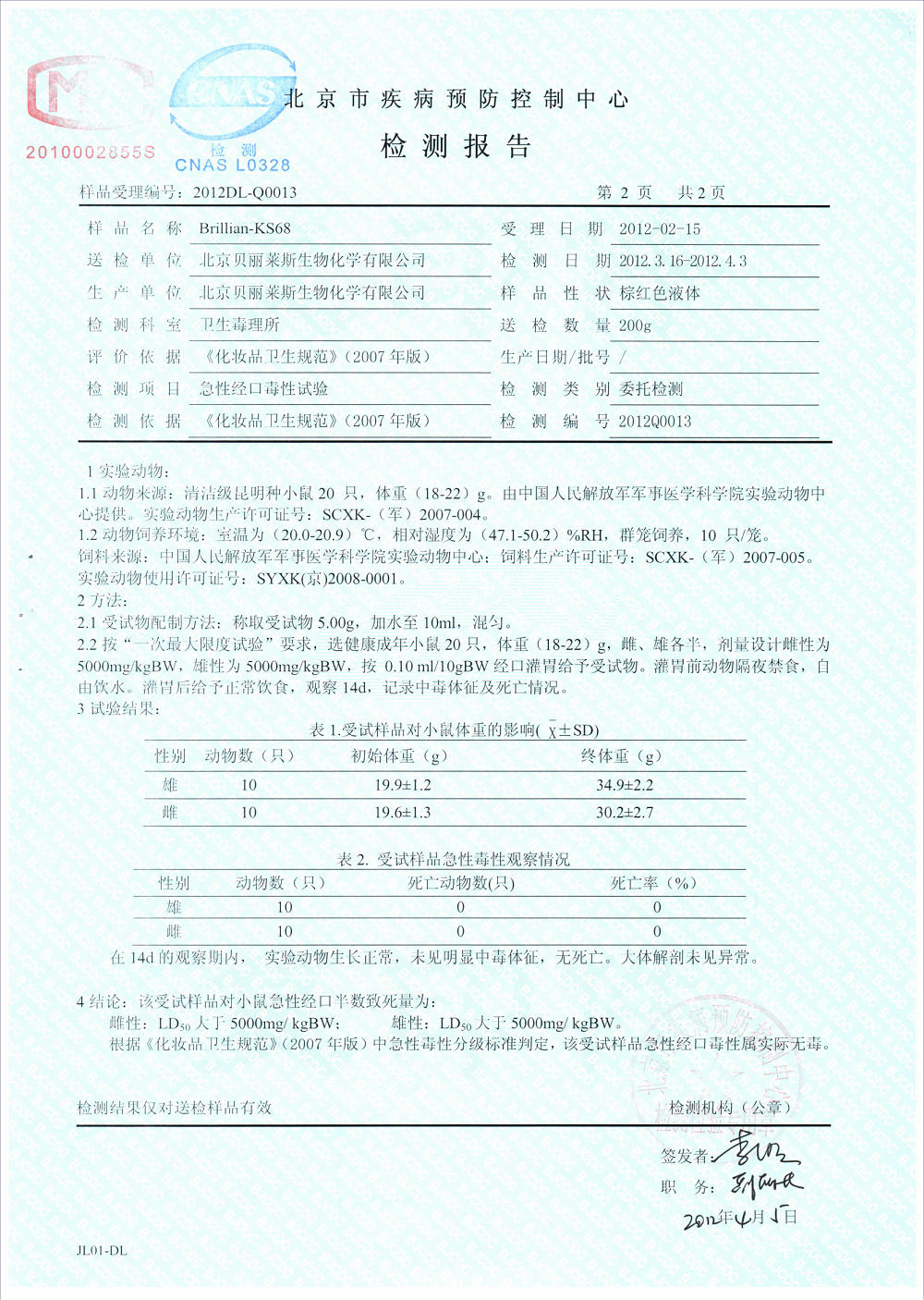 KS68 anti-aging agent-Toxicology test 2012_01