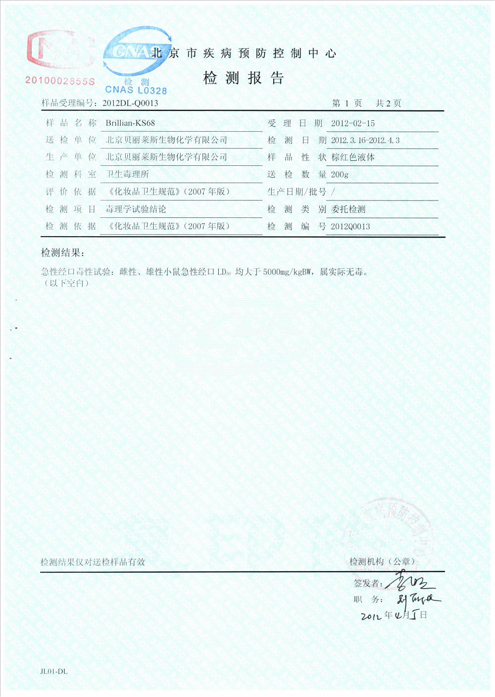 KS68 anti-aging agent-Toxicology test 2012_02